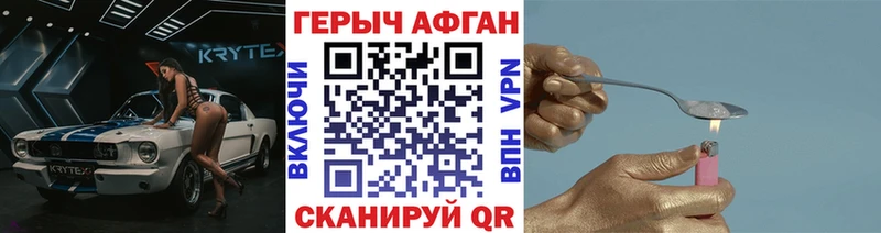 даркнет сайт  Шацк  blacksprut tor  ГЕРОИН афганец 