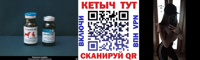 КЕТАМИН VHQ  это наркотические препараты  Шацк  как найти  