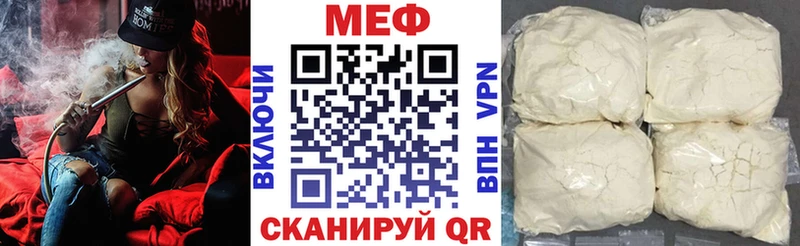 Мефедрон VHQ  Шацк 