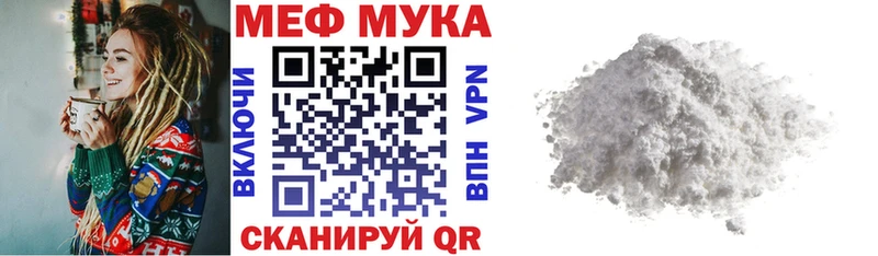 Мефедрон кристаллы Шацк