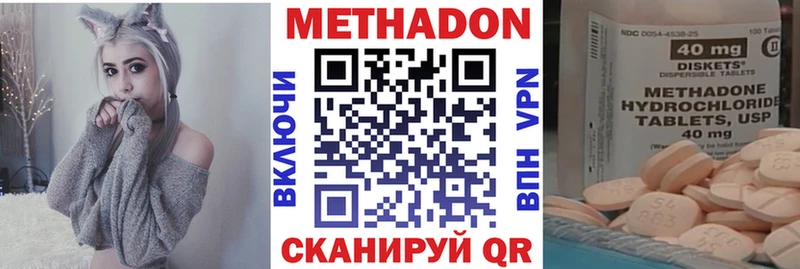 МЕТАДОН белоснежный  Шацк 
